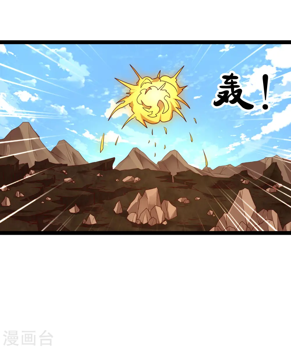 第177话 傅灵索 第3页