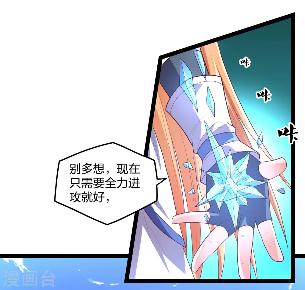 第177话 傅灵索 第7页