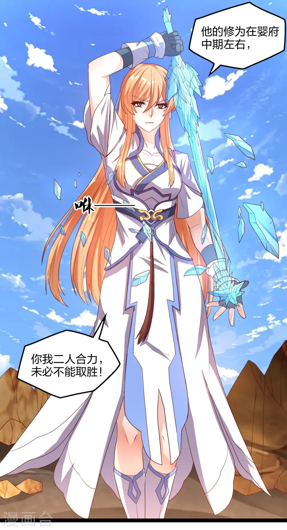 第177话 傅灵索 第8页