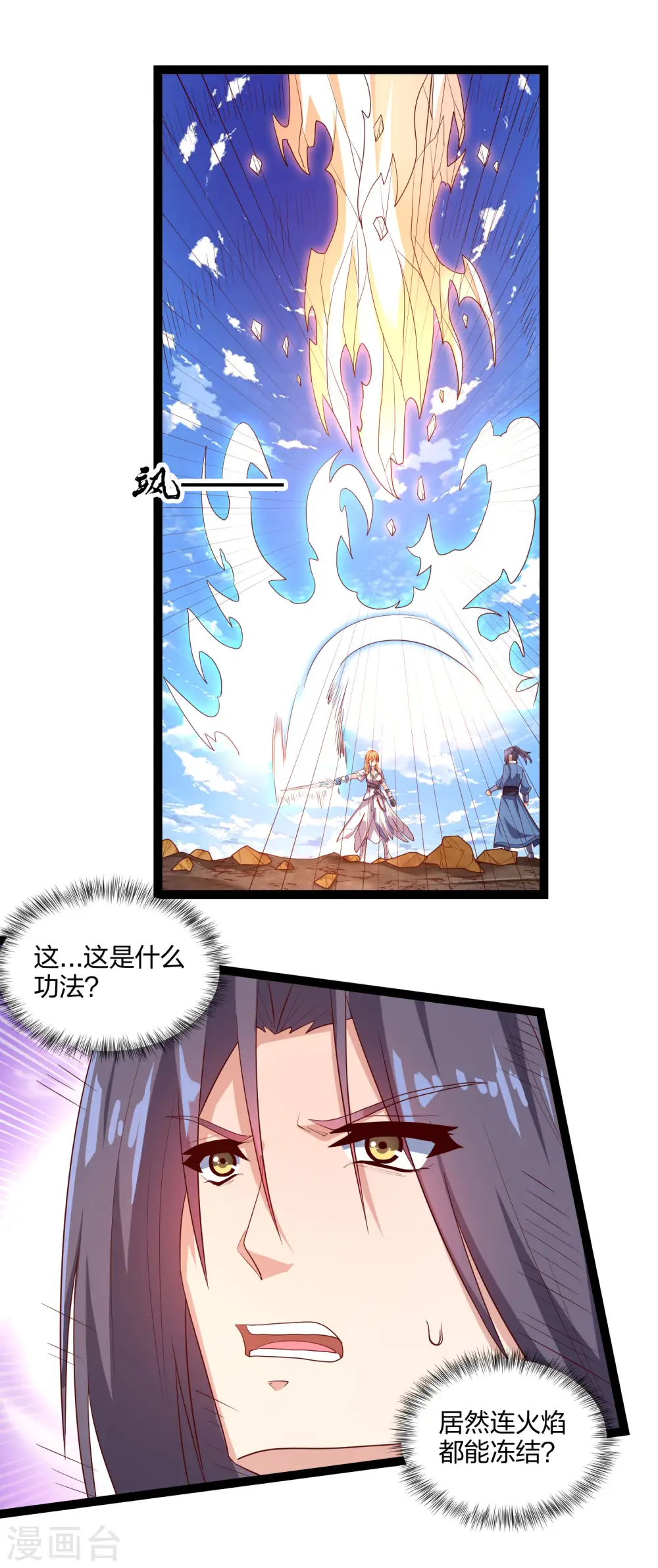 第177话 傅灵索 第11页
