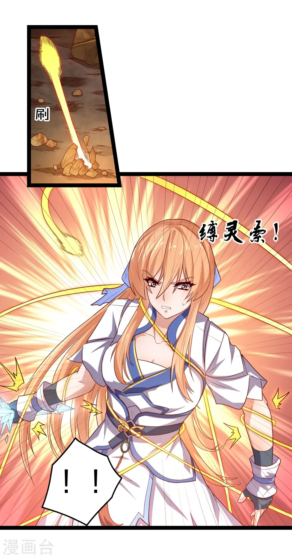 第177话 傅灵索 第13页