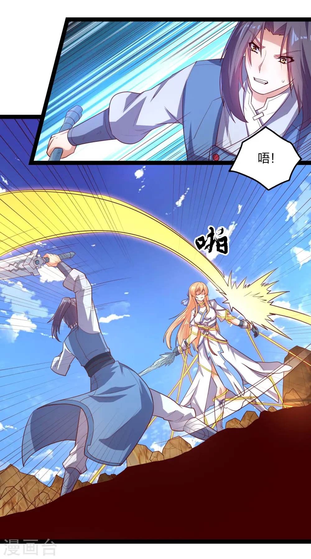 第177话 傅灵索 第14页