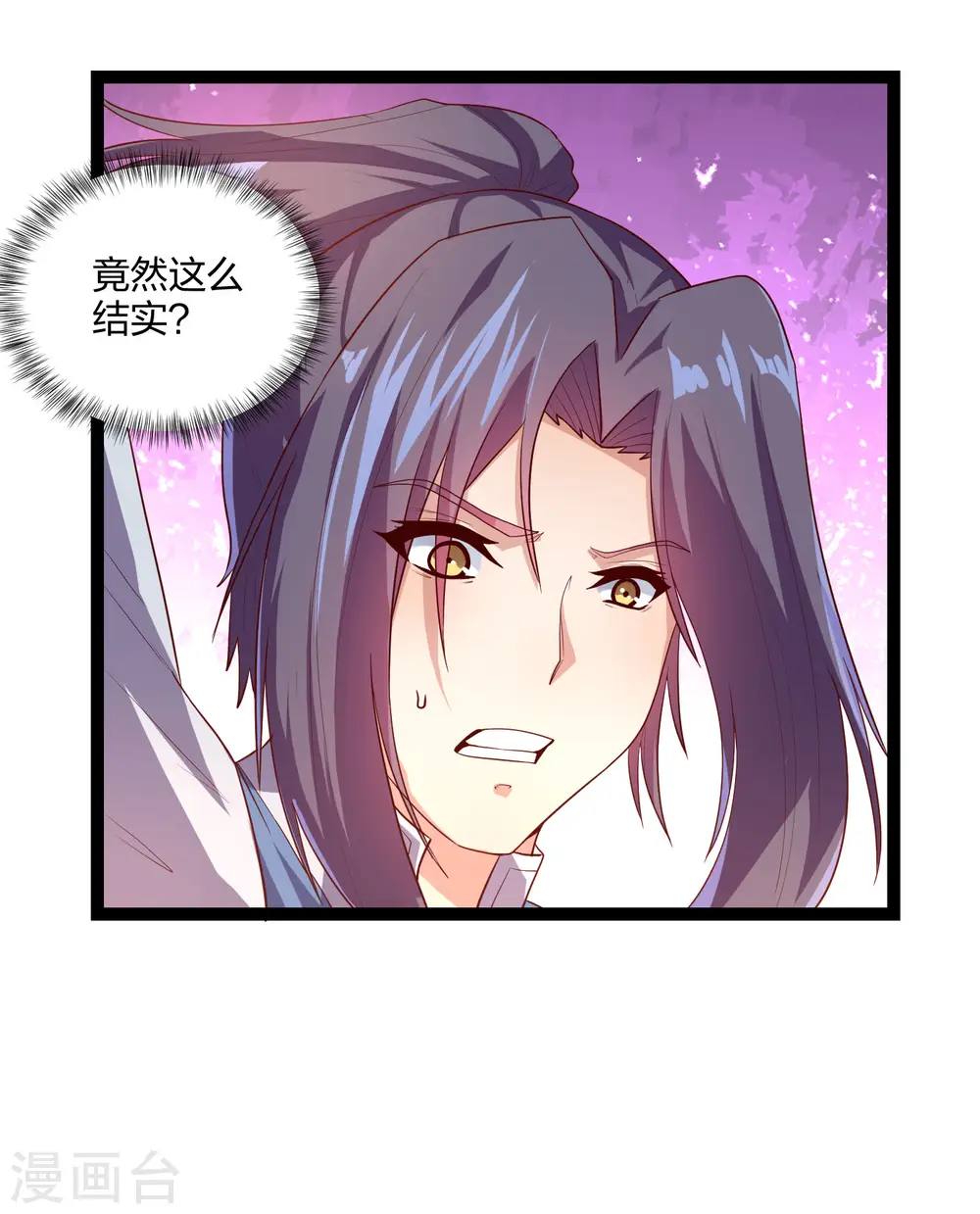 第177话 傅灵索 第15页