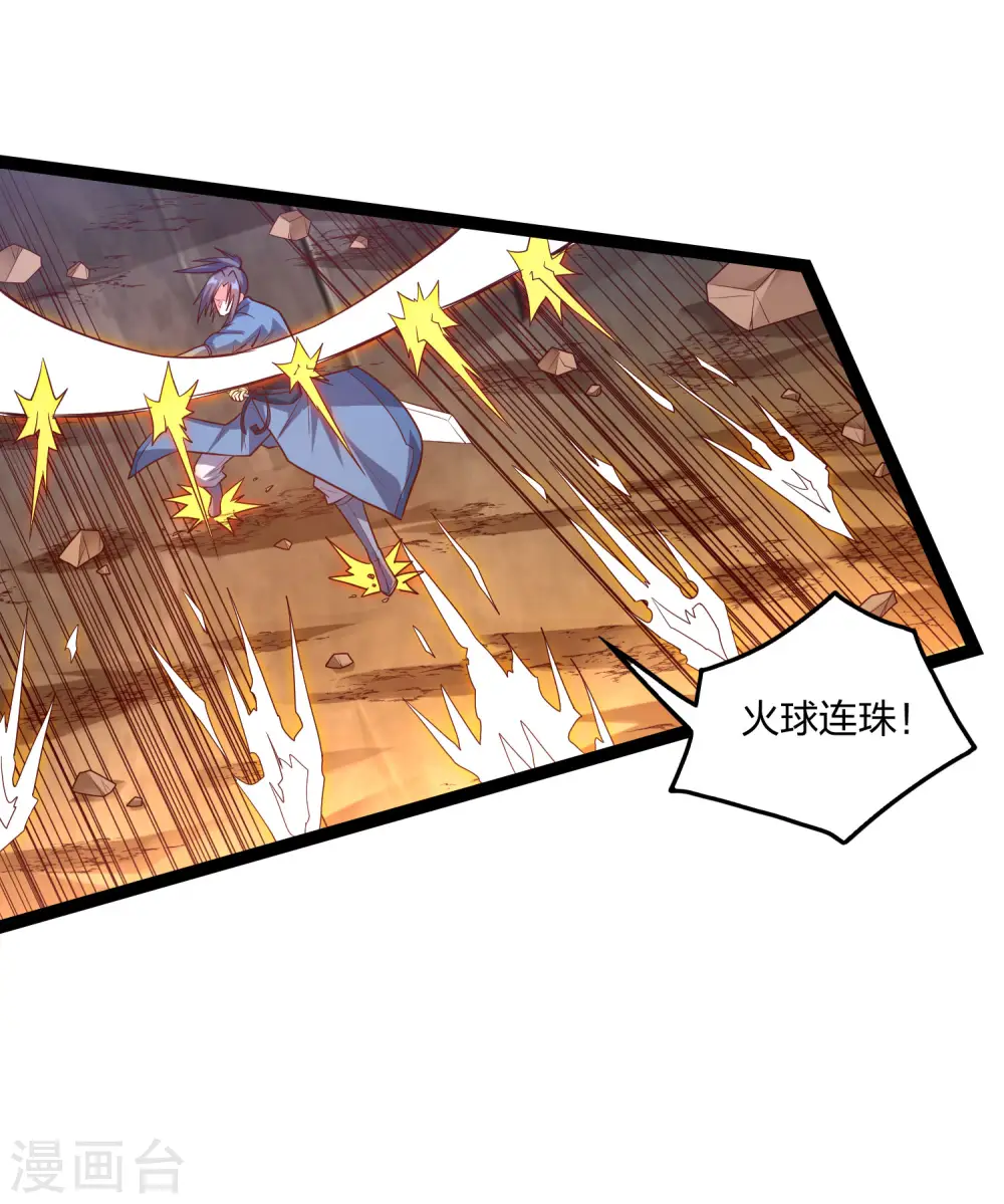 第177话 傅灵索 第18页