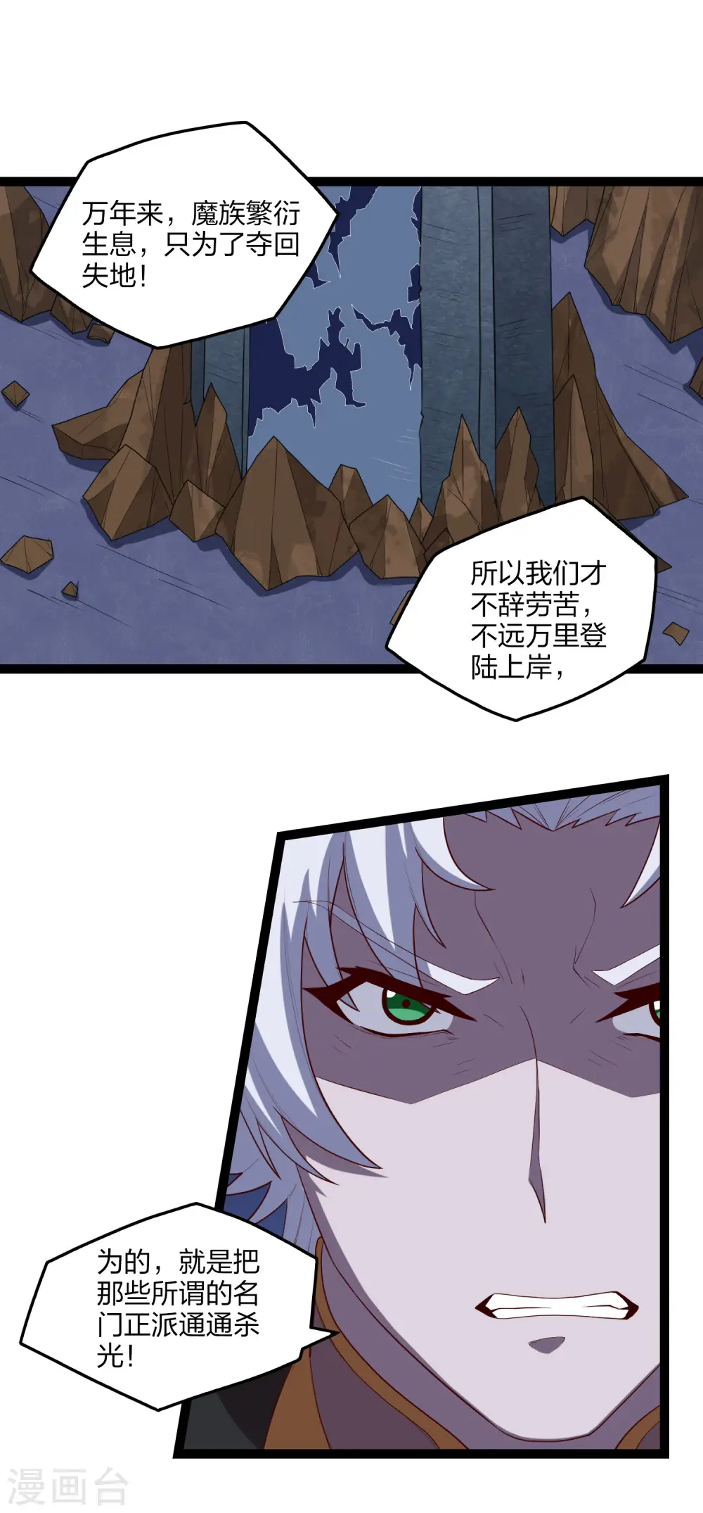 第176话 飘雪冰封 第2页