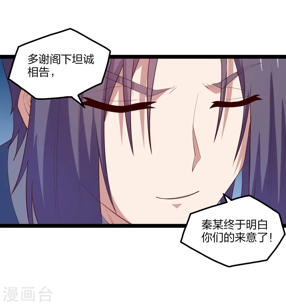 第176话 飘雪冰封 第6页