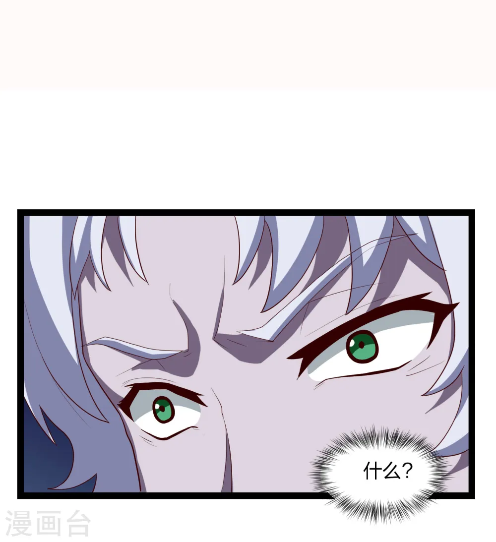 第176话 飘雪冰封 第8页