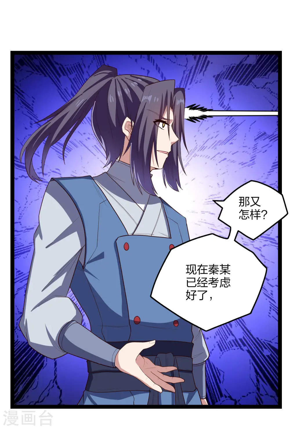 第176话 飘雪冰封 第11页