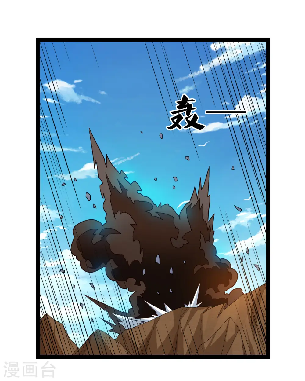 第176话 飘雪冰封 第13页