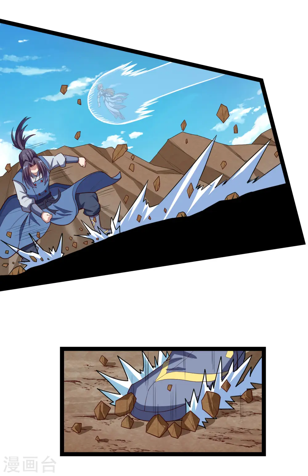 第176话 飘雪冰封 第14页