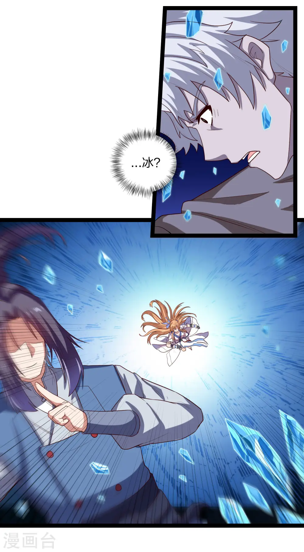 第176话 飘雪冰封 第19页
