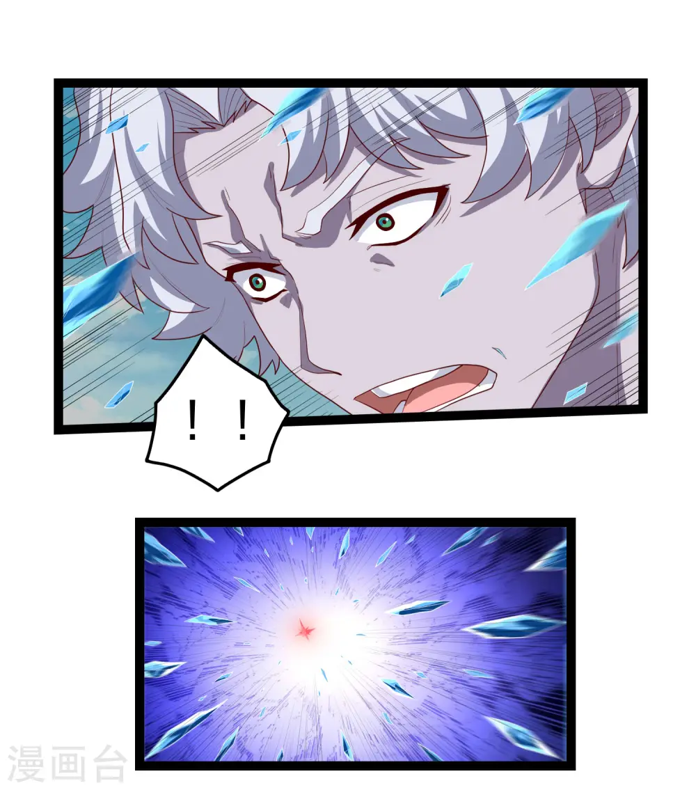第176话 飘雪冰封 第22页
