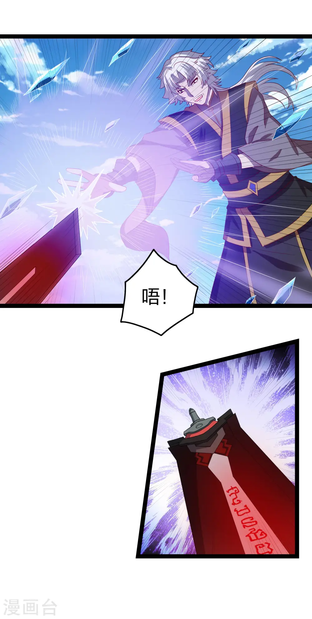 第176话 飘雪冰封 第23页