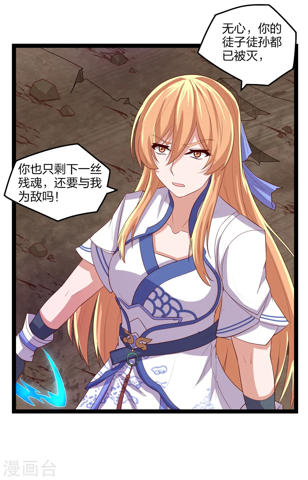 第174话 五洲地图 第4页