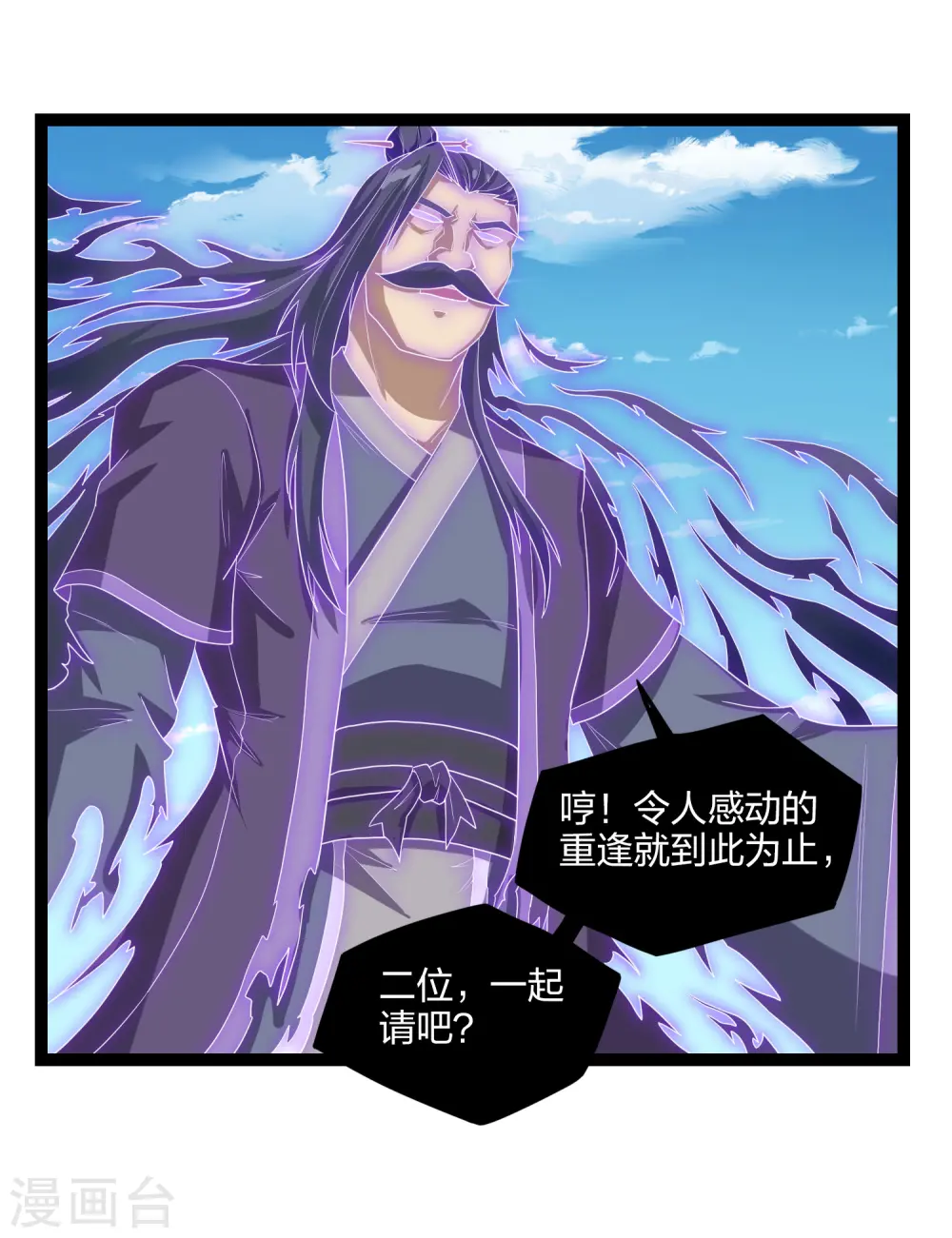 第174话 五洲地图 第12页