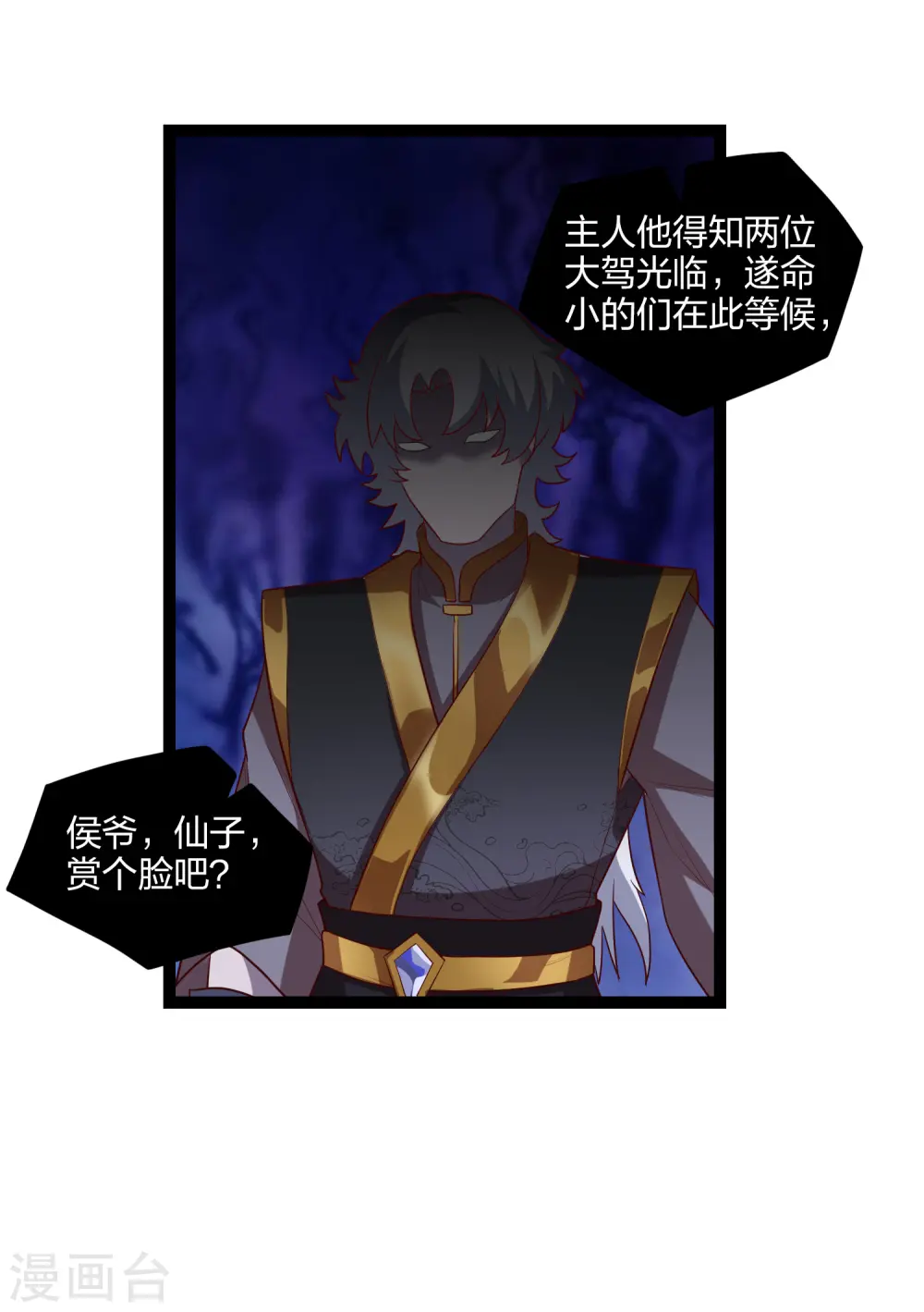 第174话 五洲地图 第15页