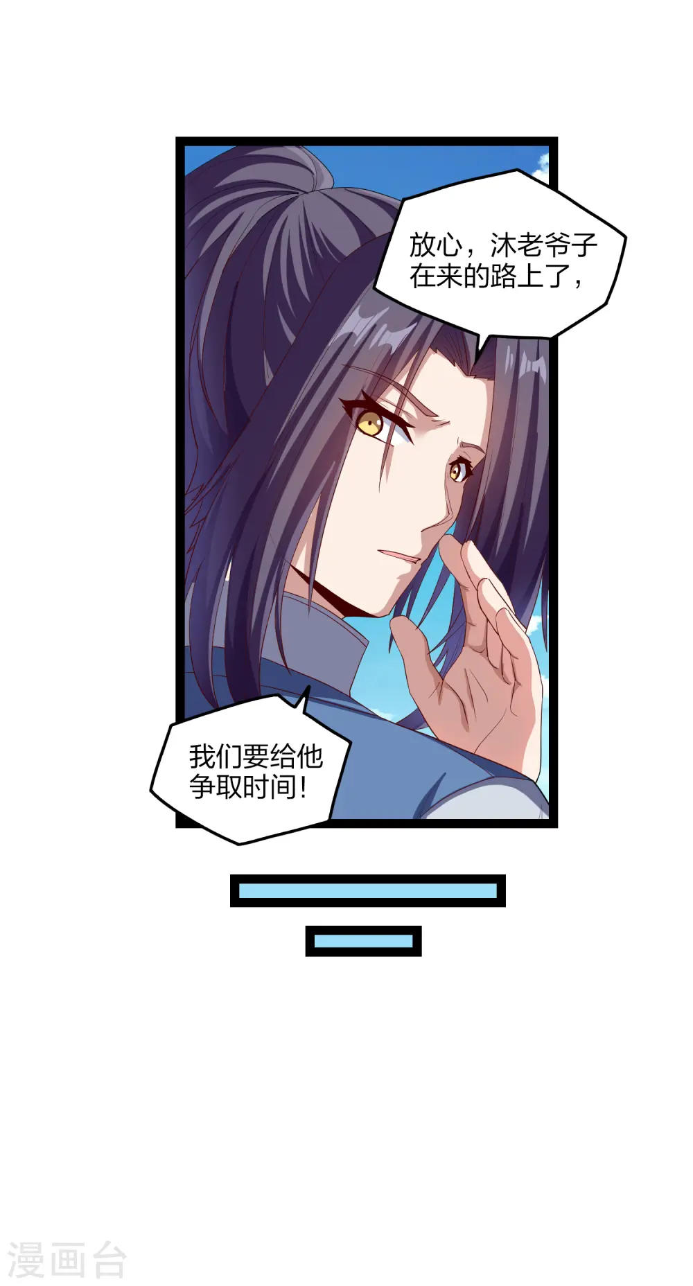 第174话 五洲地图 第18页