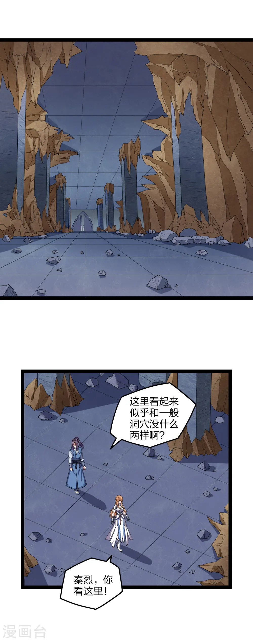第174话 五洲地图 第19页