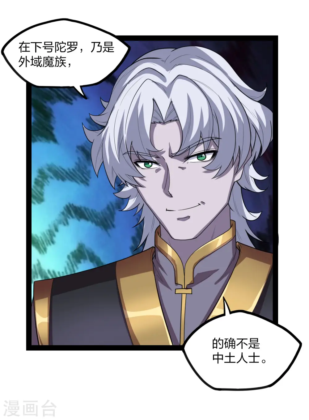 第175话 真正的样子 第5页