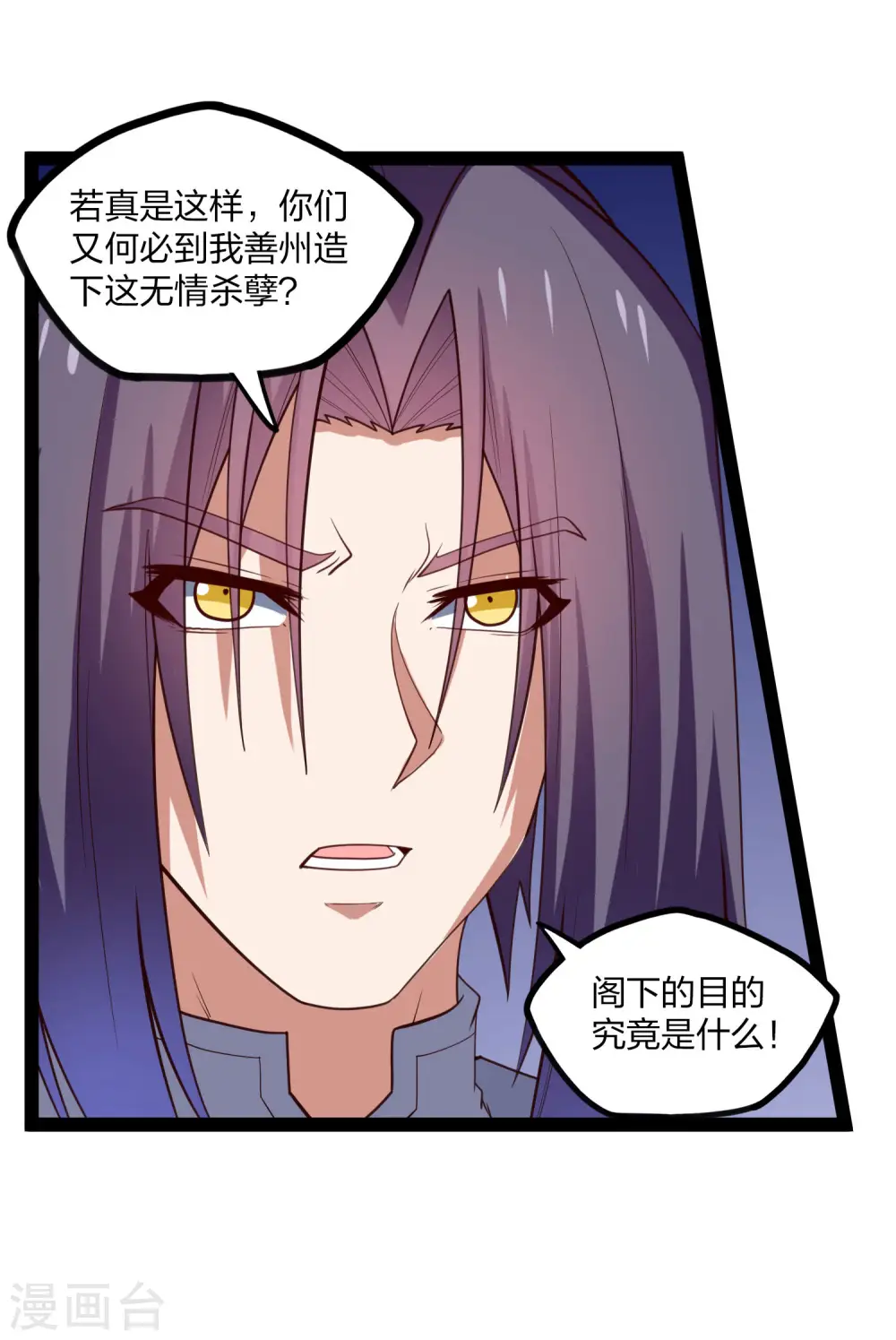 第175话 真正的样子 第8页