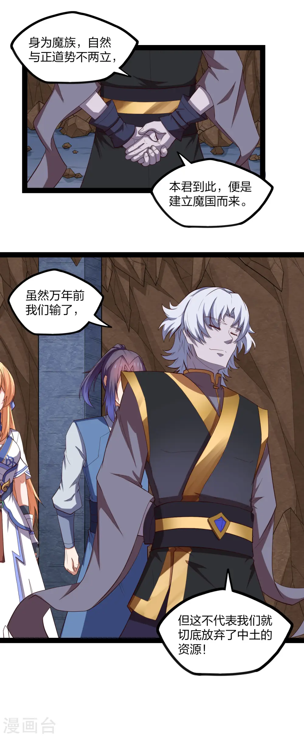 第175话 真正的样子 第9页