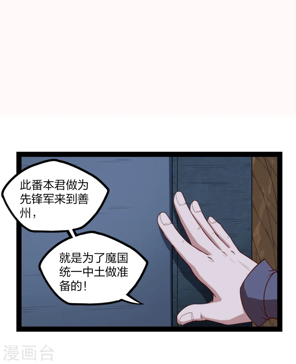 第175话 真正的样子 第10页