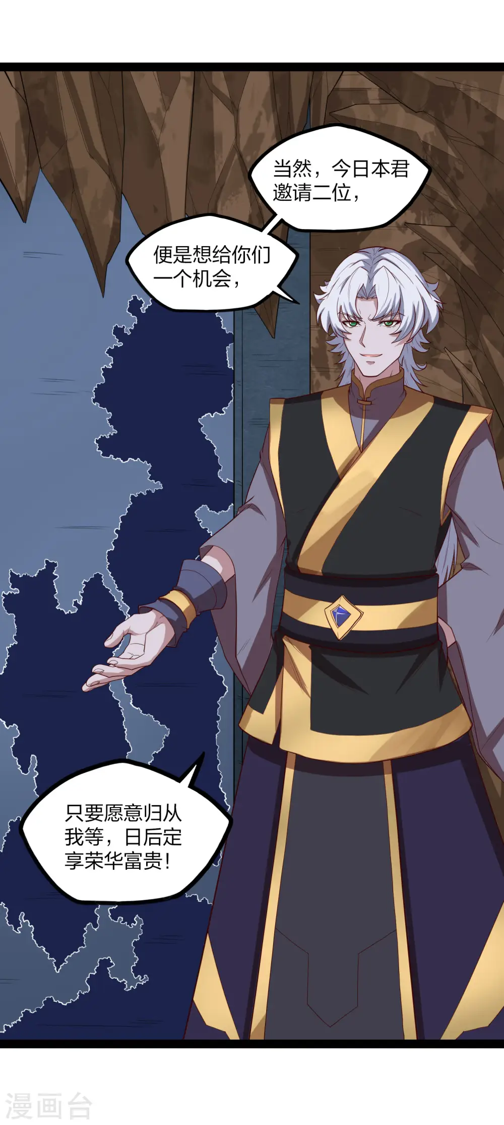 第175话 真正的样子 第11页