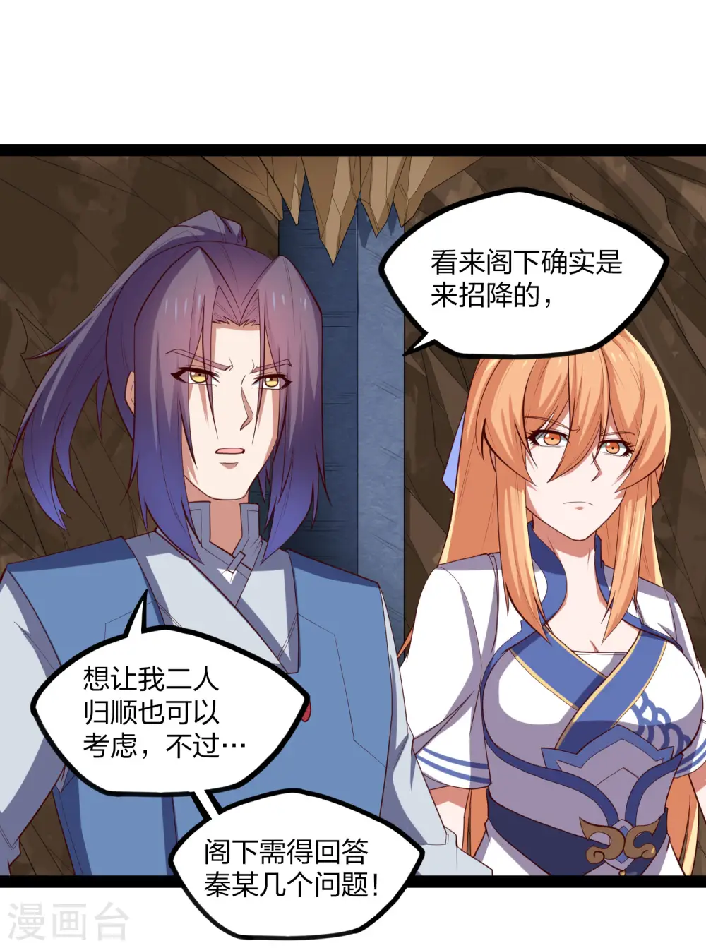 第175话 真正的样子 第13页