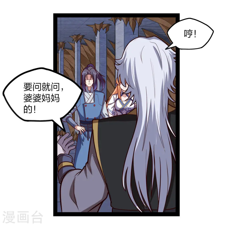 第175话 真正的样子 第14页