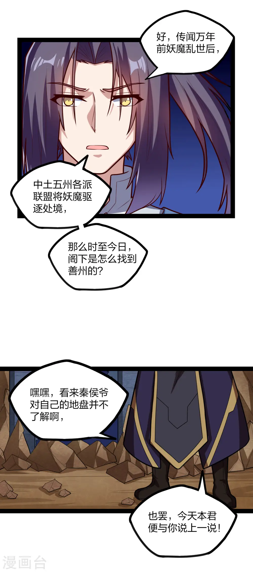 第175话 真正的样子 第15页
