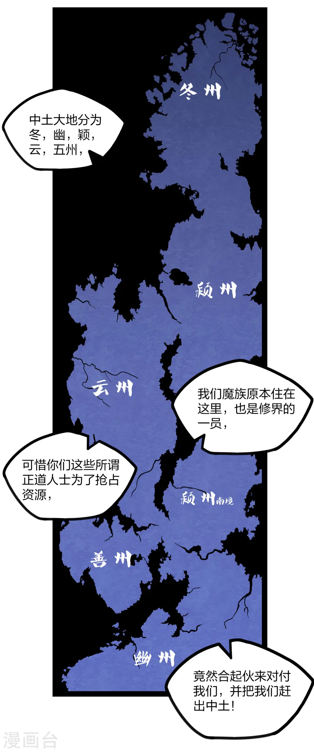第175话 真正的样子 第16页