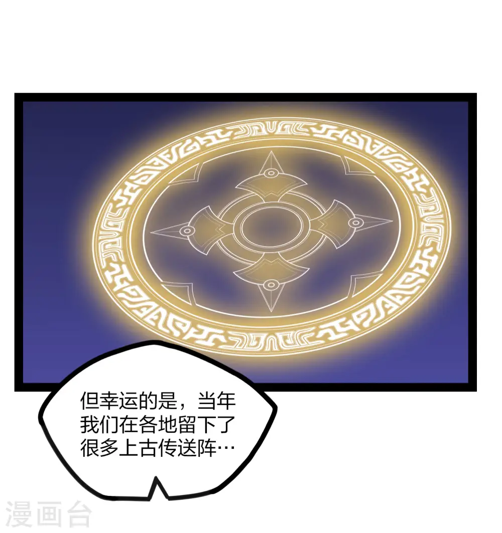 第175话 真正的样子 第17页