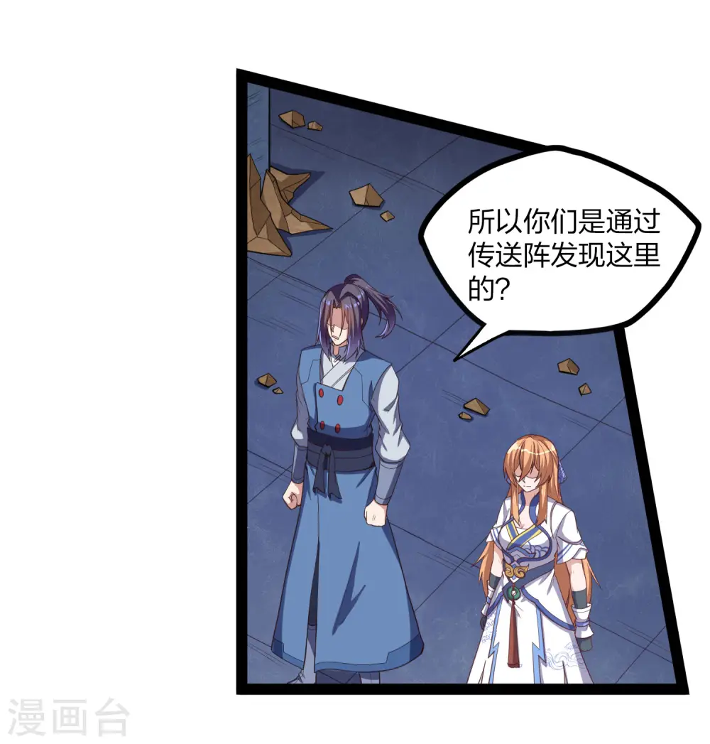 第175话 真正的样子 第18页