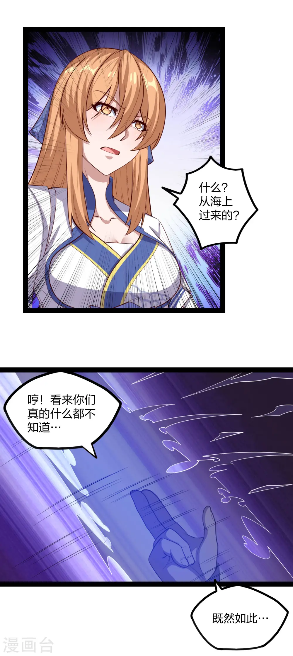 第175话 真正的样子 第20页