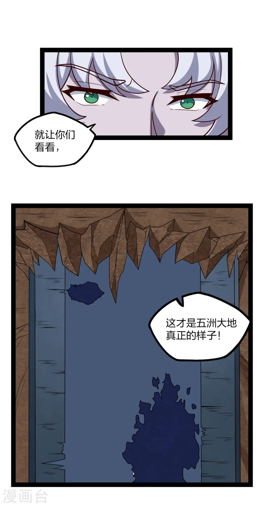 第175话 真正的样子 第22页