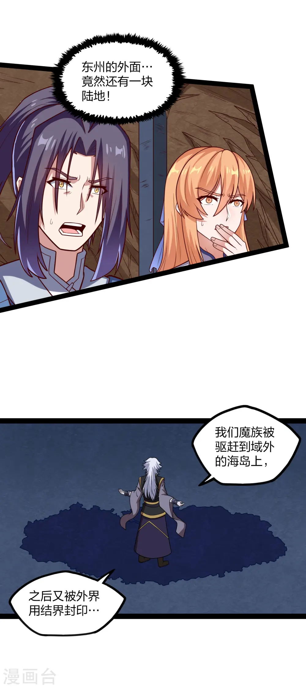第175话 真正的样子 第23页