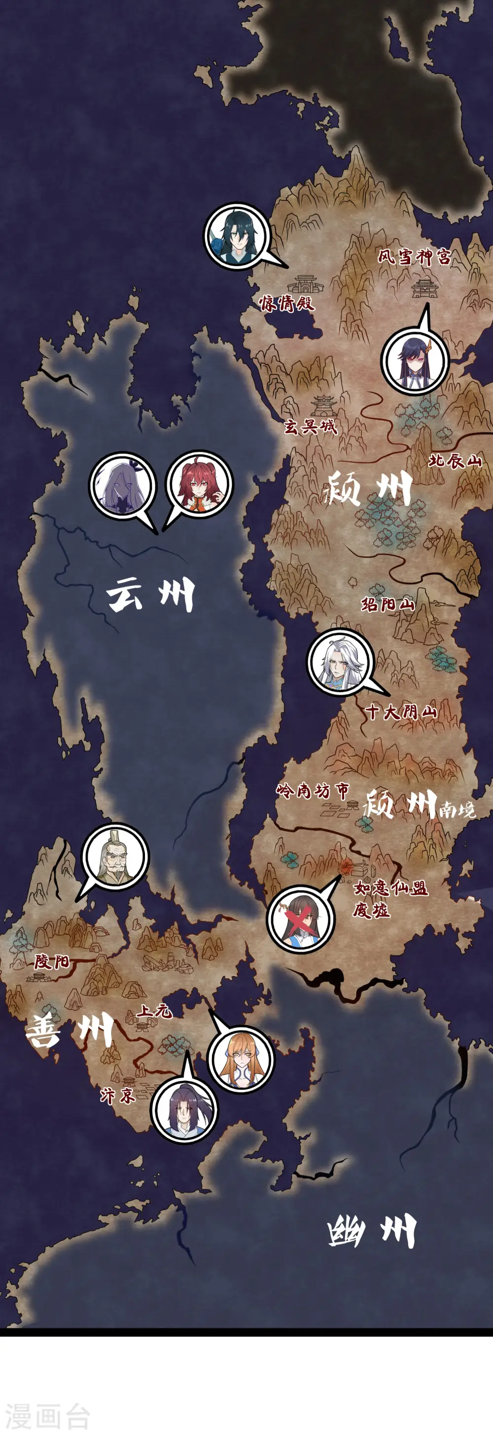 第175话 真正的样子 第26页