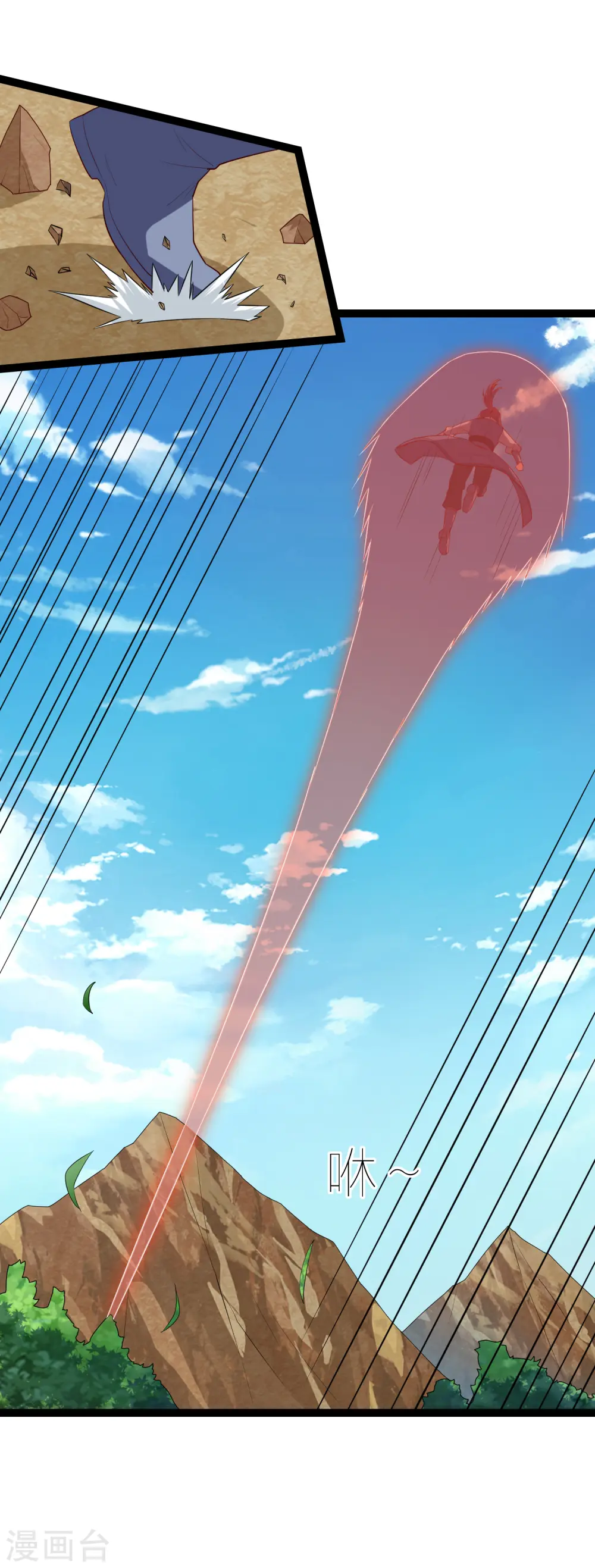 第172话 总攻 第3页