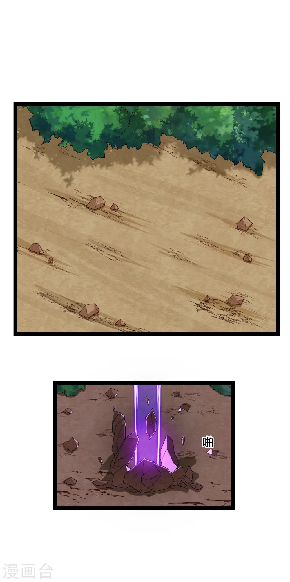 第172话 总攻 第4页