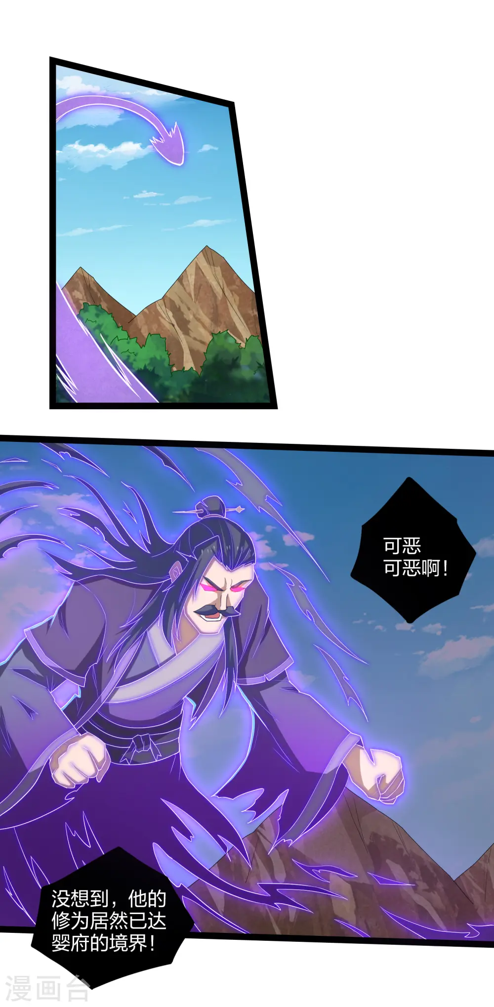 第172话 总攻 第5页