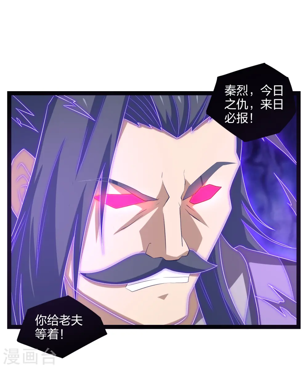 第172话 总攻 第7页
