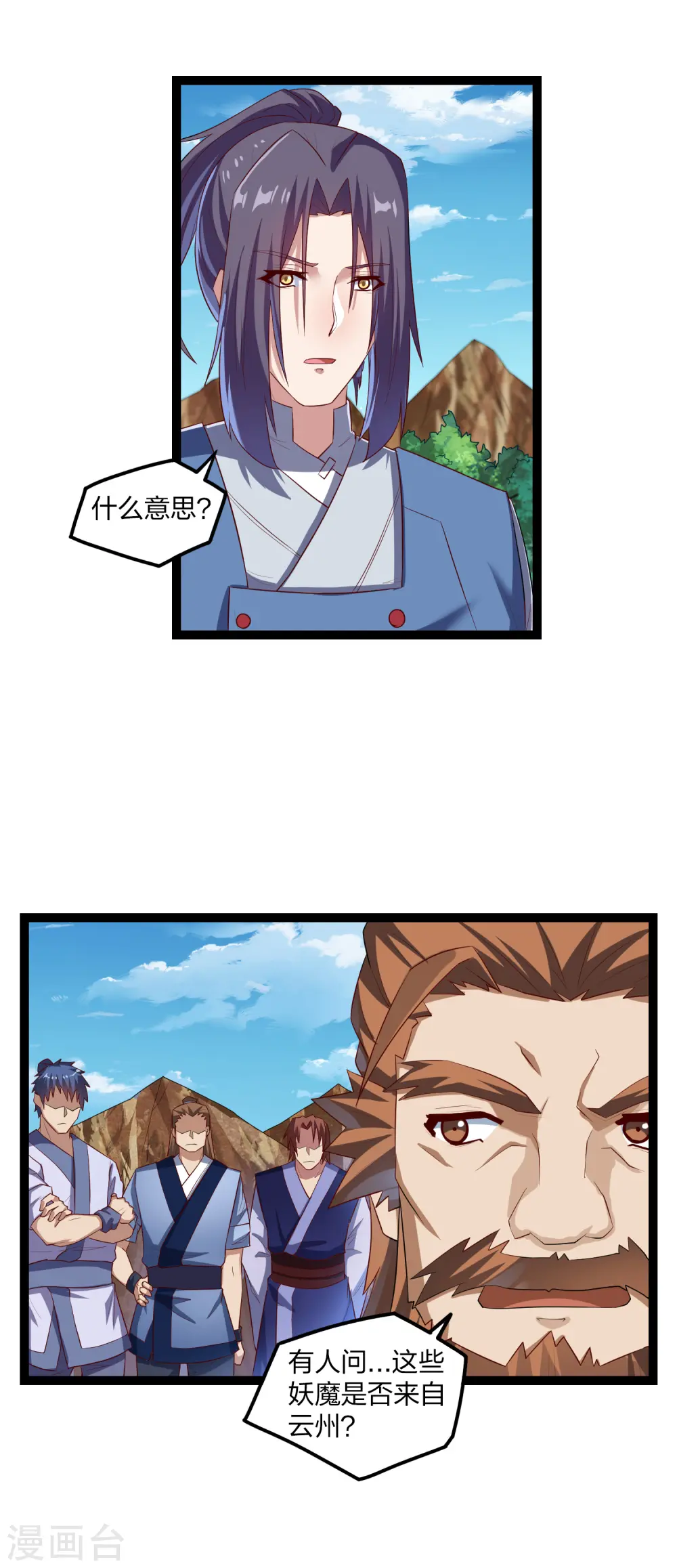 第172话 总攻 第11页
