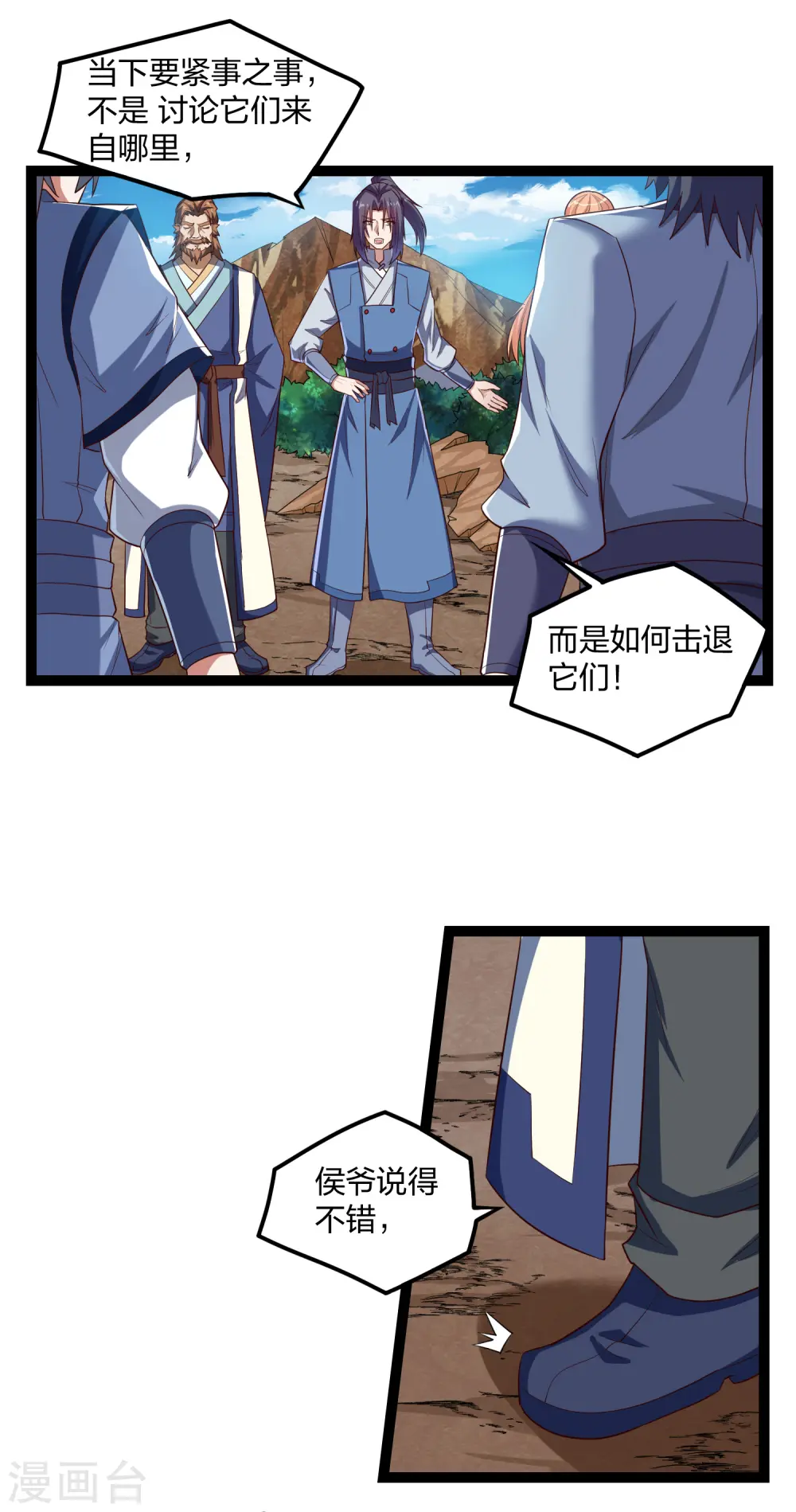 第172话 总攻 第15页