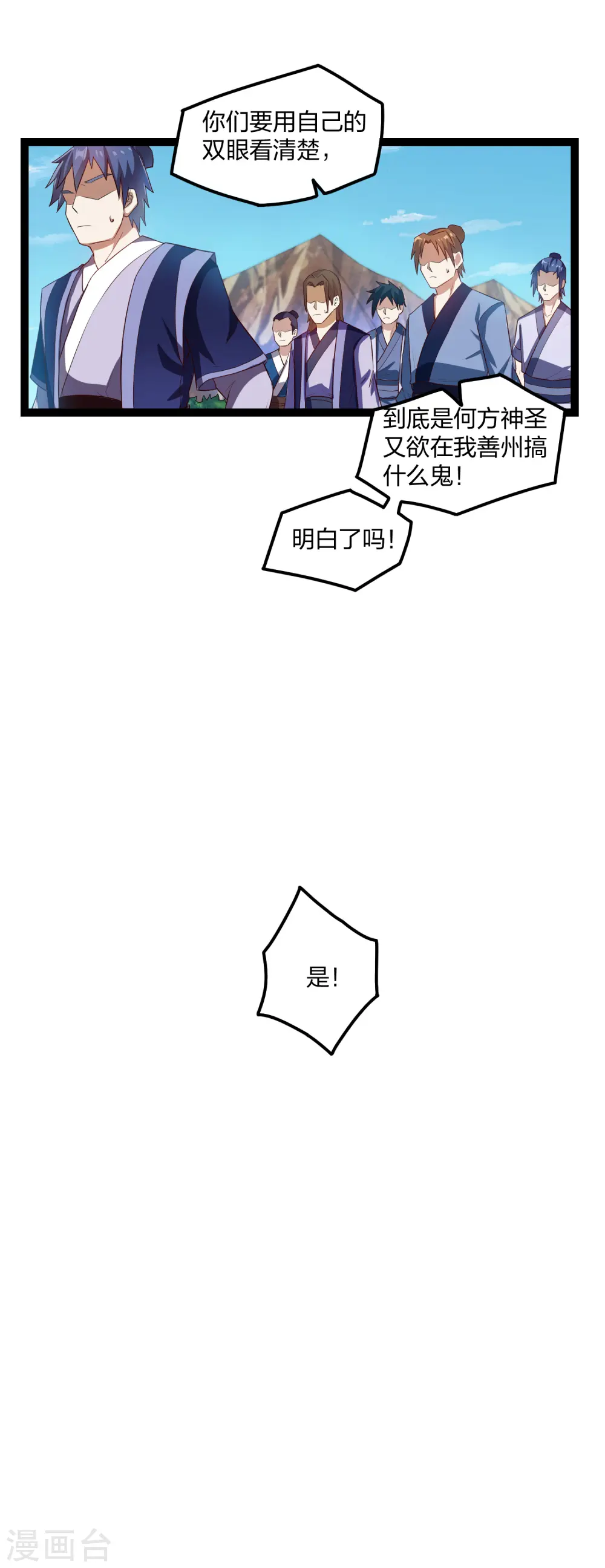 第172话 总攻 第17页