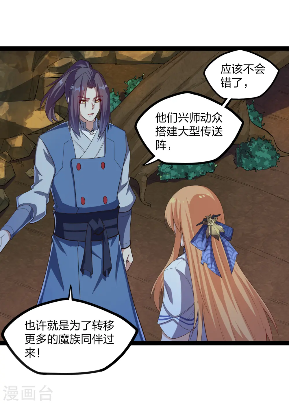 第173话 你不会死 第8页