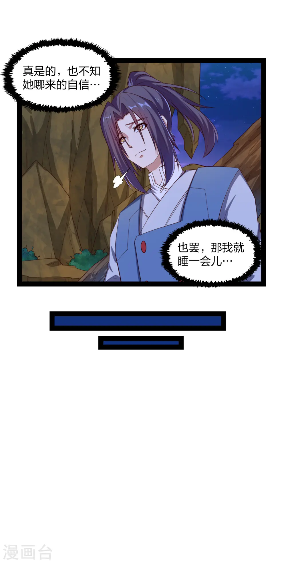 第173话 你不会死 第12页