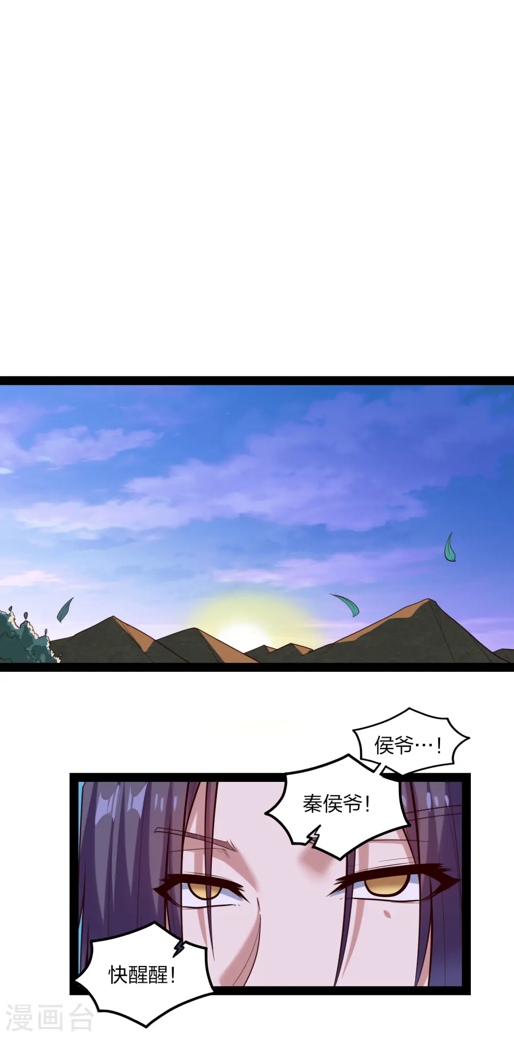 第173话 你不会死 第13页