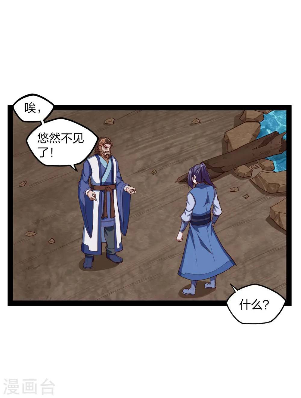 第173话 你不会死 第15页