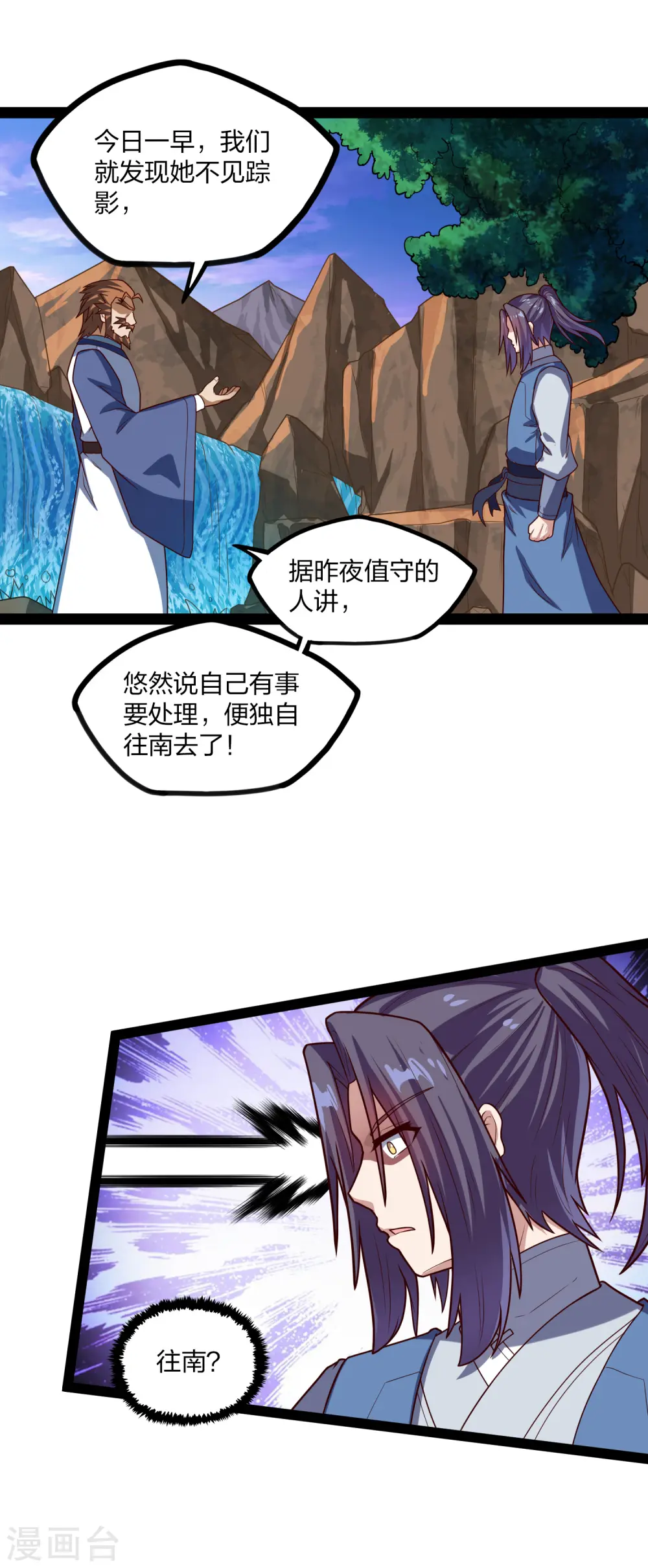 第173话 你不会死 第16页