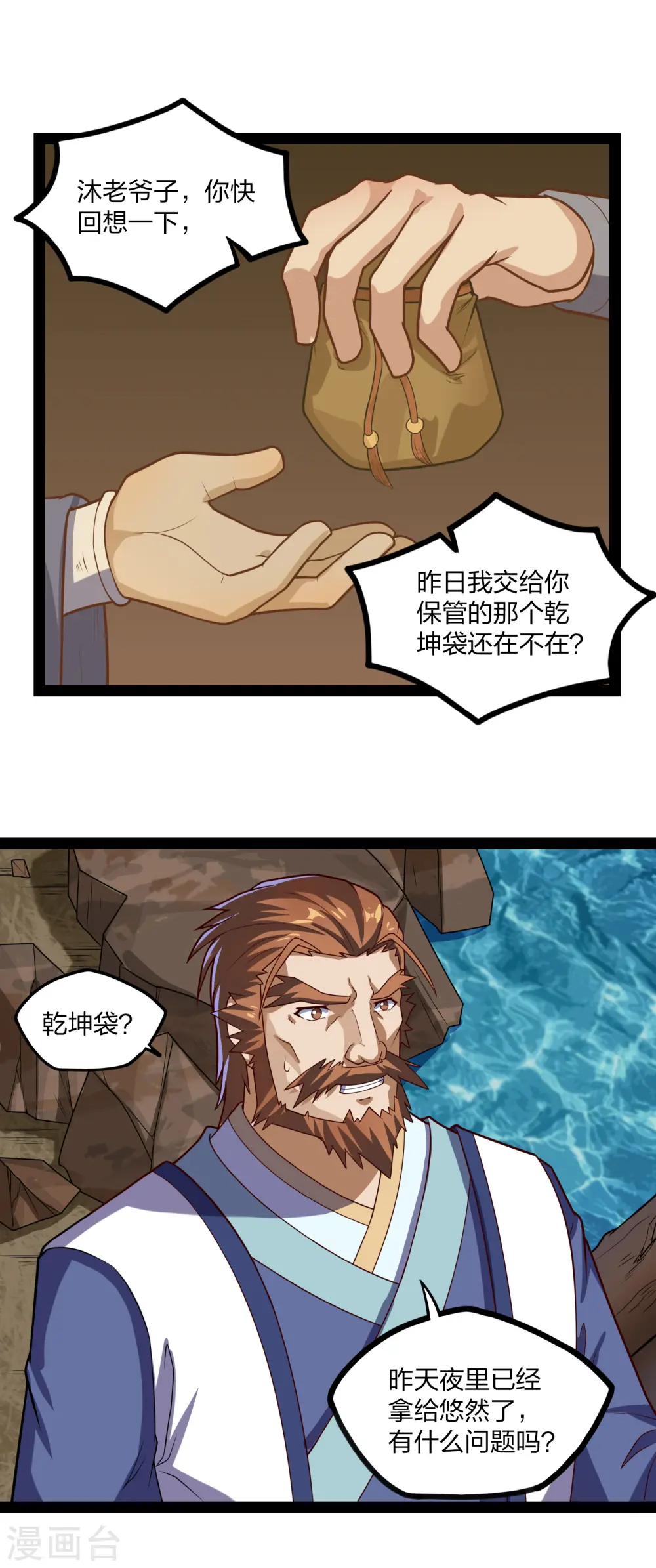 第173话 你不会死 第17页